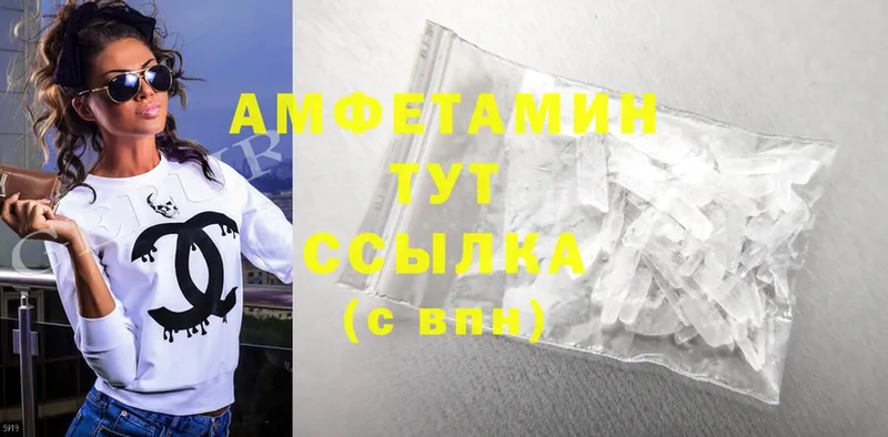 наркошоп  Таганрог  Amphetamine VHQ 